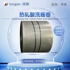 HR500LA 大众标准 HR500LA 热轧酸洗 HR500LA 现货期货