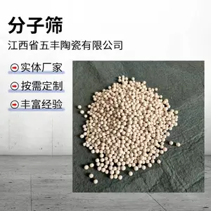 3A 分子筛 防潮干燥剂 有机废气吸附脱附剂 球形和条形 生产商
