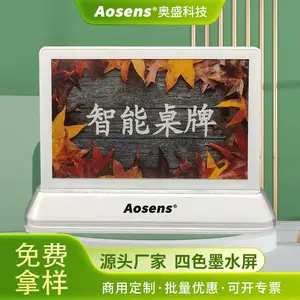Aosens奥盛 AS-OD753M4电子墨水屏四色仿彩屏电子桌牌 铭牌