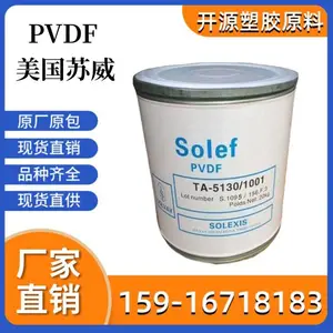 现货 PVDF 注塑级 低粘度 高流动性 美国苏威 6008 铁氟龙塑料材料代理