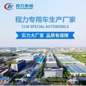 程力专用汽车股份有限公司