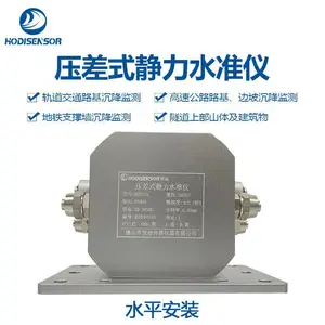 管廊沉降监测仪 液压式静力水准仪 边坡沉降传感器 水平仪