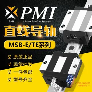 银泰PMI MSB15E/20E/25E/30E/35E低组装直线导轨 高刚性 紧凑设备用