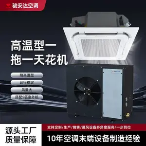 高温型一拖一天花机