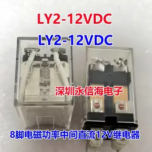 利尔德继电器LLY4-12VDC 10A250VAC 宽脚LJQX-13F-4Z-12VDC LY2-12VDC