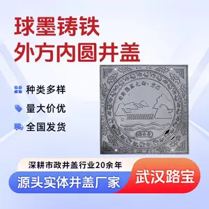 路宝 球墨铸铁外方内圆井盖700*800重型通讯电力方圆一体式QT500-7