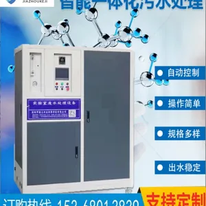 ����һ�廯�� ʵ���ҷ�ˮ�����豸�ķ����� ��ˮ�ȶ���Դ***