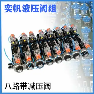 八路六通径4WE6E阀组带减压阀油路块压力表开关压力表液压接头
