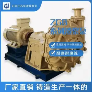 100ZGB渣浆泵 大流量 高扬程 可多级串联的工程泵 电力 冶金 煤炭等行业