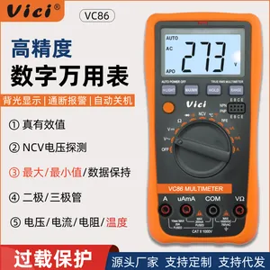 维希Vici大电容万用表数字高精度全自动真有效值家用电工万能小表