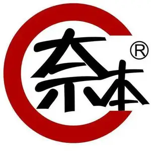 广州市奈本印刷机械有限公司