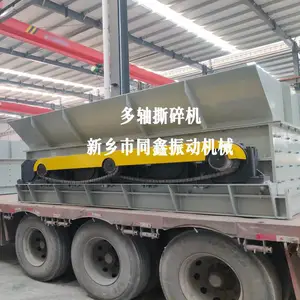 破碎设备、多行业适用 六轴撕碎机,多轴撕碎机,