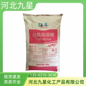 食品级 海藻糖 保湿稳定剂 甜味剂 白色粉状结晶