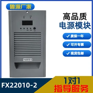 源头厂家FX22010-2变电站充电模块整流模块高频开关整流器