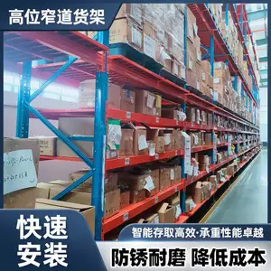 承 德化工原料仓储货架 物流仓储货架 食品批发仓储货架 规格齐全