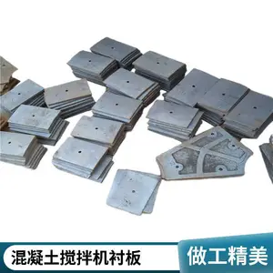 强制js1000混凝土搅拌机出料口衬板底部正方形偏眼孔护板耐磨配件