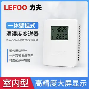 ������������ʪ�ȱ�����RS485/4~20mA/0~10V�ڹҴ�����