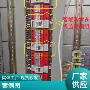 智慧高速公路智能防雷监测终端(带以太网RJ45通讯)