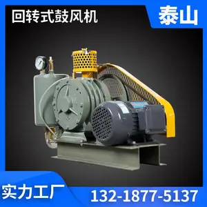 泰山HC-401S/1.5kw低噪音回转式鼓风机水处理曝气