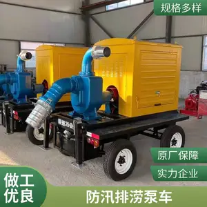 多功能发电一体防汛泵车 排水供电两用移动泵站 应急救援野外无电源积水抽排专用设备
