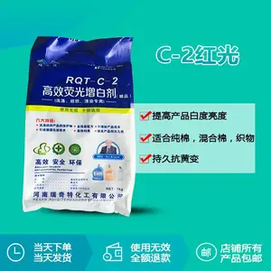 RQT-C-2高效荧光增白剂(洗涤、纺织、漂染专用)