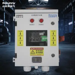 必胜易专用VCS可视隔离开关箱建材生产线防护开关箱