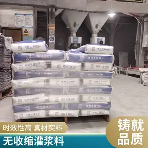 灌浆料 高强无收缩灌浆料 超细灌浆料 抗压强度高 自密实 无收缩 高强度