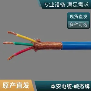 ZRA-IA-KVVRP-3*1.5阻燃A级本安型铜丝编织屏蔽控制电缆