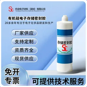 升诠硬盘存储密封PCB 线路板点胶存储芯片防护 LCD储能密封胶