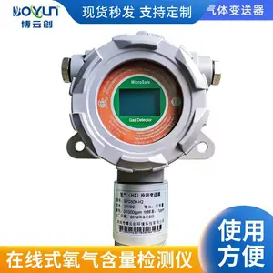 防爆氨气检测仪 在线 NH3 气体检测仪 有毒气体报警仪源头工厂