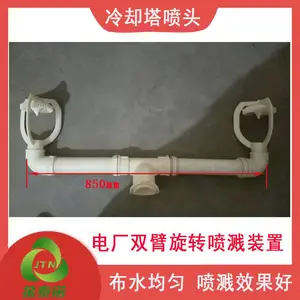 金泰诺 电厂冷却塔节能改造更换喷溅装置布水喷头 凉水塔布水器