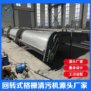 丰泰水工回转式格栅清污机定制、源头厂家直供,规格齐全