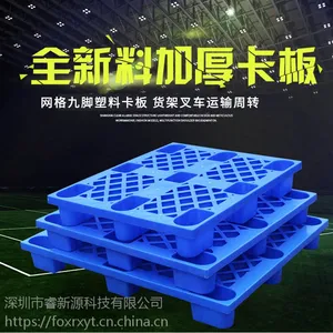 厂家塑料托盘1210网格九脚pp物流货物叉车塑胶托板 塑料卡板栈板多用途