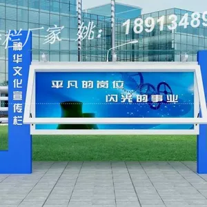 江苏无锡宣传栏厂家核心价值观哪家专业