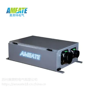 新风全热交换双向流除湿机AMXF-Q45S 奥美特全热交换新风除湿机