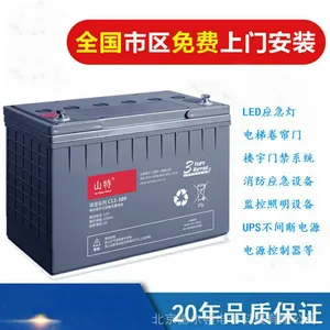 山特蓄电池12V100AH UPS电源专用免维护蓄电池城堡系列C12-100