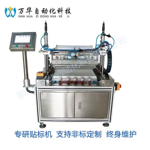 双面胶机 半自动双面胶贴标机 非标定制