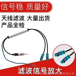 车载收音机信号放大器滤波器