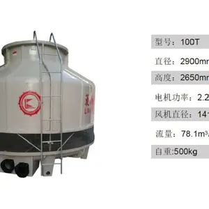 河北冷却塔 唐山石家庄邯郸廊坊沧州邢台10吨-200吨逆流式冷却塔