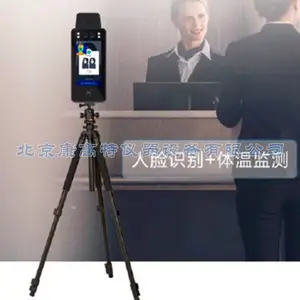 北京康高特　智能人脸识别测温仪 FRT