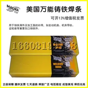 美国万能焊条MG600 210 289球墨铸铁MAGNA303 777特种铸铁焊条