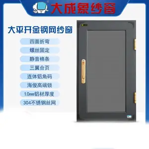纱窗厂家 河北石家庄工厂直发 批发找代理 金刚网防盗