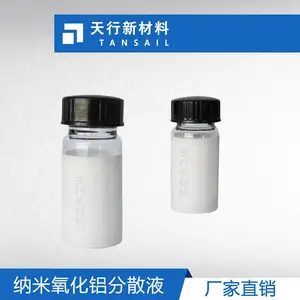 纳米氧化铝分散浆料 纳米氧化铝分散液 易使用 分散性好