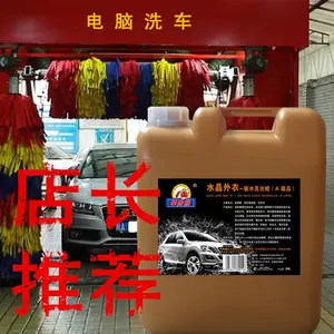 济南厂家批发驱水亮光蜡 汽车美容车漆驱水剂 憎水剂 车漆镀膜快速拨水