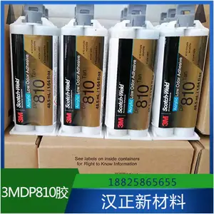 3M 系列结构胶 双组份AB胶 DP810 DP100 DP190 DP160 *** ***