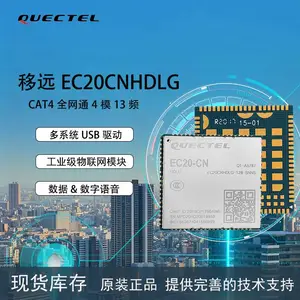 EC20CNHDLG-128-SNNS 移远4G模块 CAT4模块 高通模块 数据&模拟语音