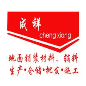 长春市鑫成祥商贸有限公司