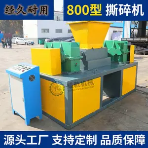 大型铁屑金属撕碎机 编织袋塑料袋粉碎机 塑料壳塑料盆绞碎机