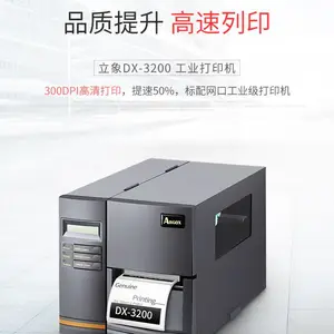 Argox����DX-2300��ҵ�������ǩ��ӡ��3200��װ����