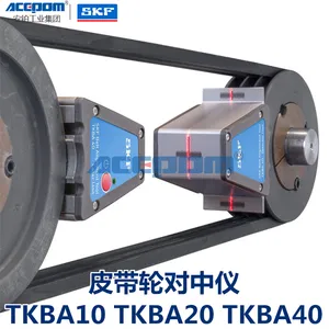 SKF皮带轮对中仪激光对中仪TKBA10/20/40皮带盘对心测平仪TMEB2